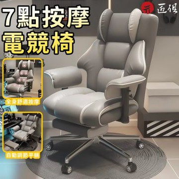 電競沙髮椅 坐深50×坐寬52×118-128CM 電腦椅 電競椅 辦公椅 升降椅 書桌椅