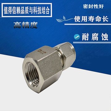 【臺灣出貨】不銹鋼 內絲 內牙 卡套 直接 內螺 紋壓力錶 直通 接頭 連氣源管 鋼管NPT316【店長推薦】