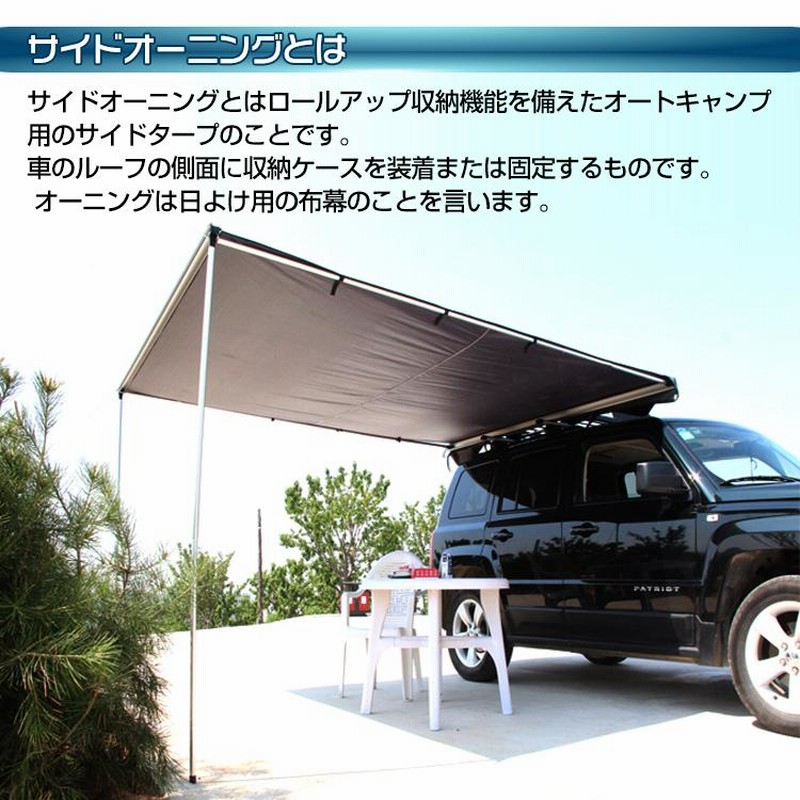 カーサイドタープ 車タープ サイドテント キャンプ テント 車用