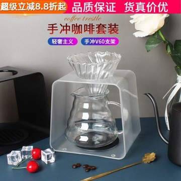 手沖V60支架過濾杯沖泡沖煮支架DSC滴濾式手沖架沖茶器咖啡壺套裝