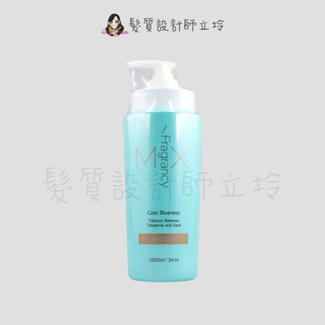 立坽『瞬間護髮』威傑士公司貨 WAJASS 沁涼蔚藍香氛瞬間護髮(清涼型)1000ml LH01 LS01