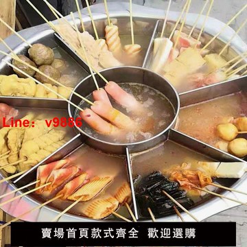 【台灣公司 可開發票】德國進口商用麻辣燙專用鍋 加厚不銹鋼麻辣燙鍋關東煮鍋 九宮格火