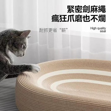 【桃園出貨 耐抓不掉屑】劍麻貓抓板 耐磨耐抓不掉屑貓窩 一體貓爪盤盆 貓抓板 橢圓貓咪磨爪 一體式貓咪用品