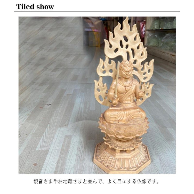 新品・未開封 精密細工 木彫仏像 不動明王座像tt - 美術品