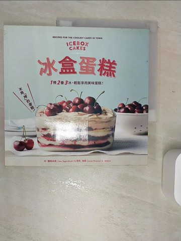 【書寶二手書T1／餐飲_SJN】冰盒蛋糕:不用烤的蛋糕！_珍．賽根朵芙