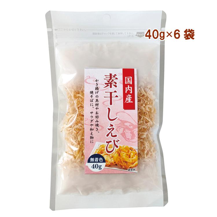 ハヤシ 素干しえび(国産) 40g 6袋 送料込