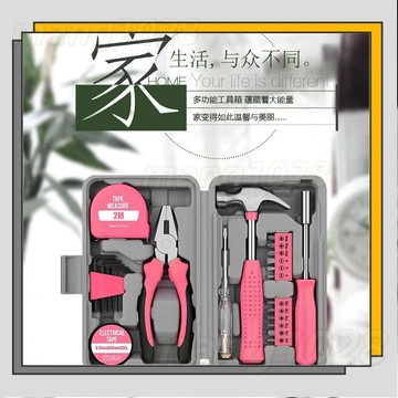 🔥臺灣出貨🔥粉色多功能禮品工具套裝鉗子 家用五金家庭維修工具箱組合套裝/