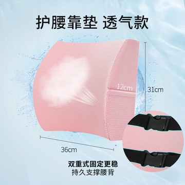 辦公室護腰靠 靠墊辦公室腰靠護腰靠背墊座椅腰枕椅子靠背久坐辦公椅腰墊靠枕『XY35004』