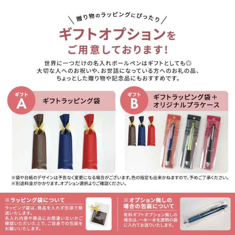 ジェットストリーム 名入れ 4&1 ボールペン プレゼント 4色 おしゃれ