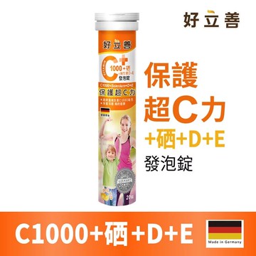 Heilusan好立善 C1000＋硒＋D＋E發泡錠20錠