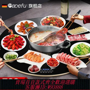 {台灣公司貨 可打統編}帕德弗帶火鍋飯菜保溫板熱菜板家用神器加熱暖菜板旋轉盤多功能商
