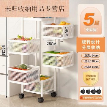 萬園琦廚房置物架落地旋轉家用客廳零食箱玩具果蔬菜籃多層小推車