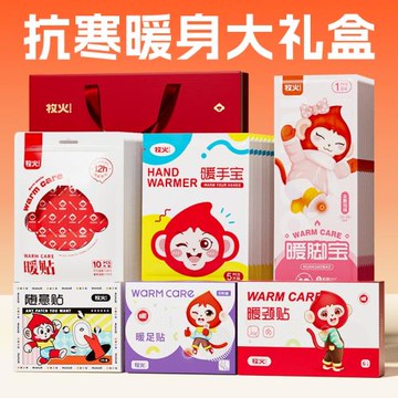 (免運)牧火暖寶寶暖足貼鞋墊暖頸蒸汽熱敷免貼暖手寶保暖貼大禮包