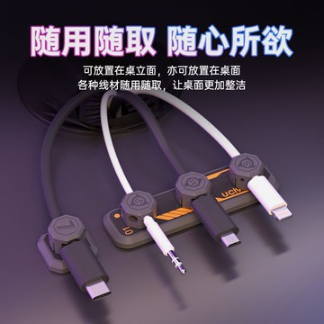 【現貨秒發】ucivet磁吸理線器 磁吸收納器 桌面數據線固線器 充電線車載整理器 手機線收納束集線器