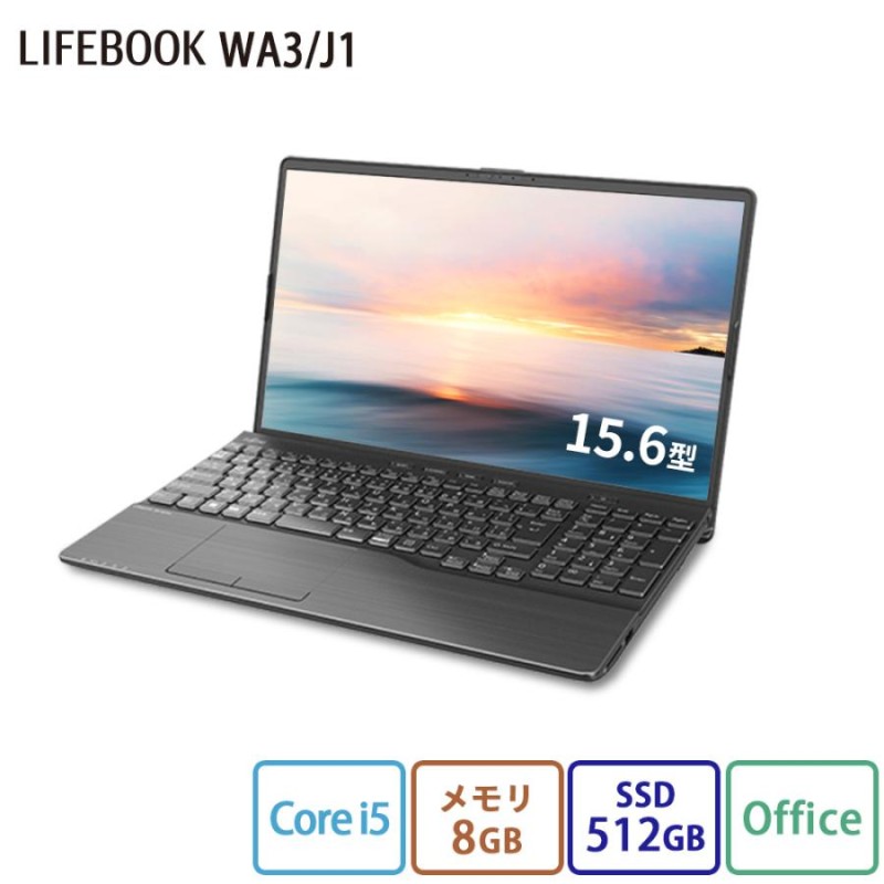 ノートパソコン 新品 富士通 LIFEBOOK AH WA3/J1 15.6型 Windows11 Home Core i5 メモリ8GB SSD  512GB Office付き PP_WA3J1_A004 | LINEブランドカタログ