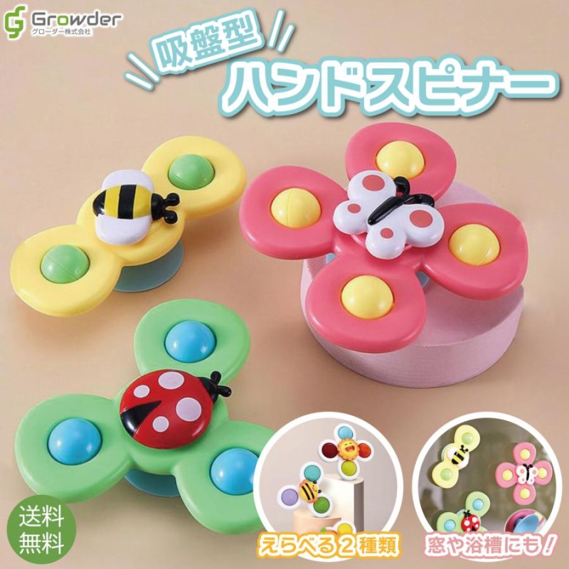 spinner ショップ おもちゃ