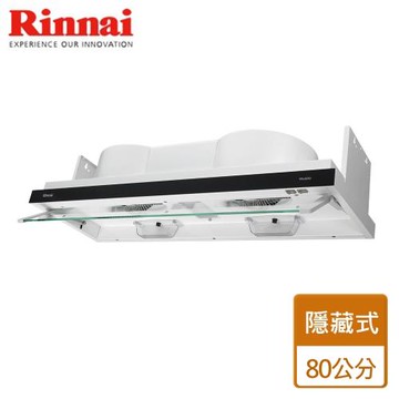 【林內Rinnai】RH-8370 - 隱藏/全隱藏雙用安裝排油煙機 80CM - 僅北北基含安裝