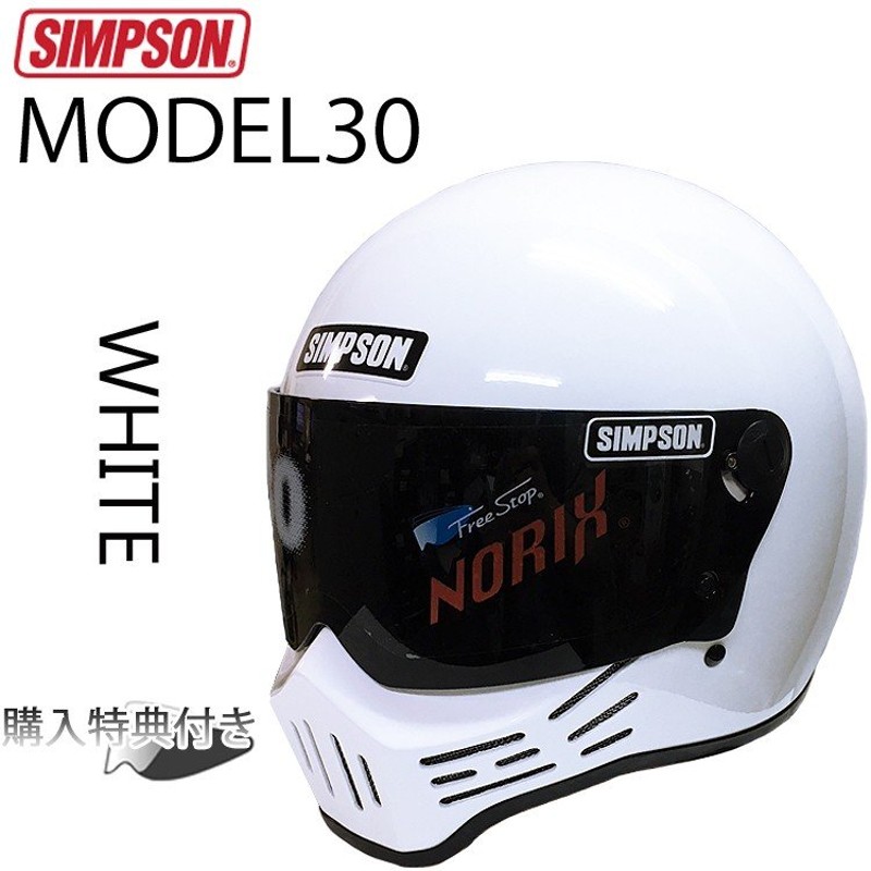 SIMPSON シンプソンヘルメット モデル30 M30 WHITE フルフェイスヘルメット Model30 SG規格 あすつく対応 通販  LINEポイント最大0.5%GET | LINEショッピング