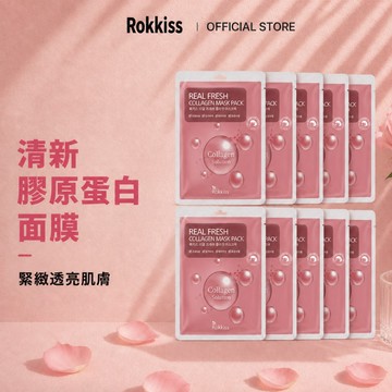 ROKKISS Real Fresh 膠原蛋白面膜 23g * 10 張 / 20 張 / 30 張
