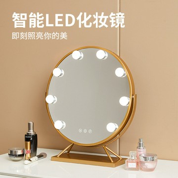 网红LED化妆镜台式桌面镜学生补光镜带灯智能梳妆镜美妆宿舍镜子