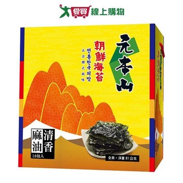 元本山朝鮮海苔9切6袋入81G【愛買】