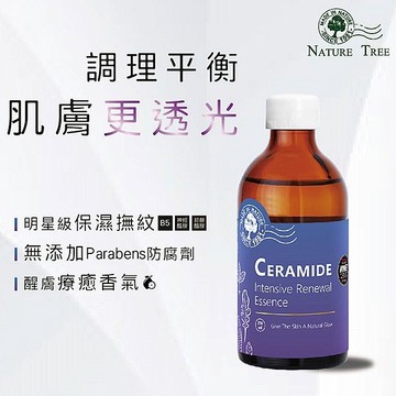 Nature Tree 神經醯胺肌活精華液(250ml)【小三美日】 DS025539 無防腐劑 撫紋 補水