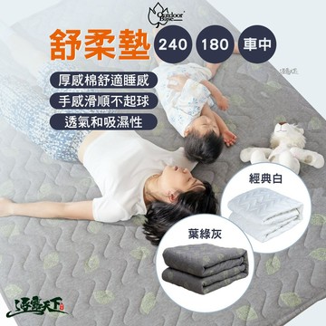 Outdoorbase 彩繪天空 舒柔墊 240 180 車中舒柔墊 車中床 充氣床墊 床墊 露營 逐露天下