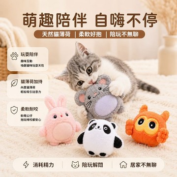 【台灣熱銷】貓咪玩具 貓咪毛絨玩具 貓薄荷玩具 幼貓發聲玩具 貓咪自嗨解悶神器 貓咪磨牙玩具 磨牙潔齒 逗貓玩具 耐抓咬