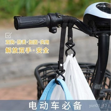 🚀99免運💥臺灣出貨💥掛鈎電動車電瓶車摩託車掛物鈎頭盔外賣掛扣置物鈎嬰兒車通用掛物