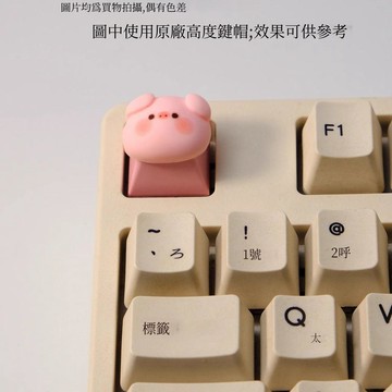 粉色豬頭個性鍵帽 DIY 鍵盤貼裝飾 美甲長指甲打字輔助器