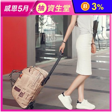 大容量旅行出遊時尚可拉桿手提行李袋 拉桿包 拉桿袋 旅行包 3色可選