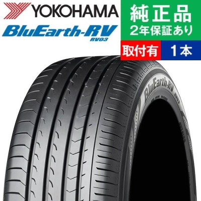 横浜ゴム ブルーアース RV RV03 205/60R16 92H | LINEショッピング