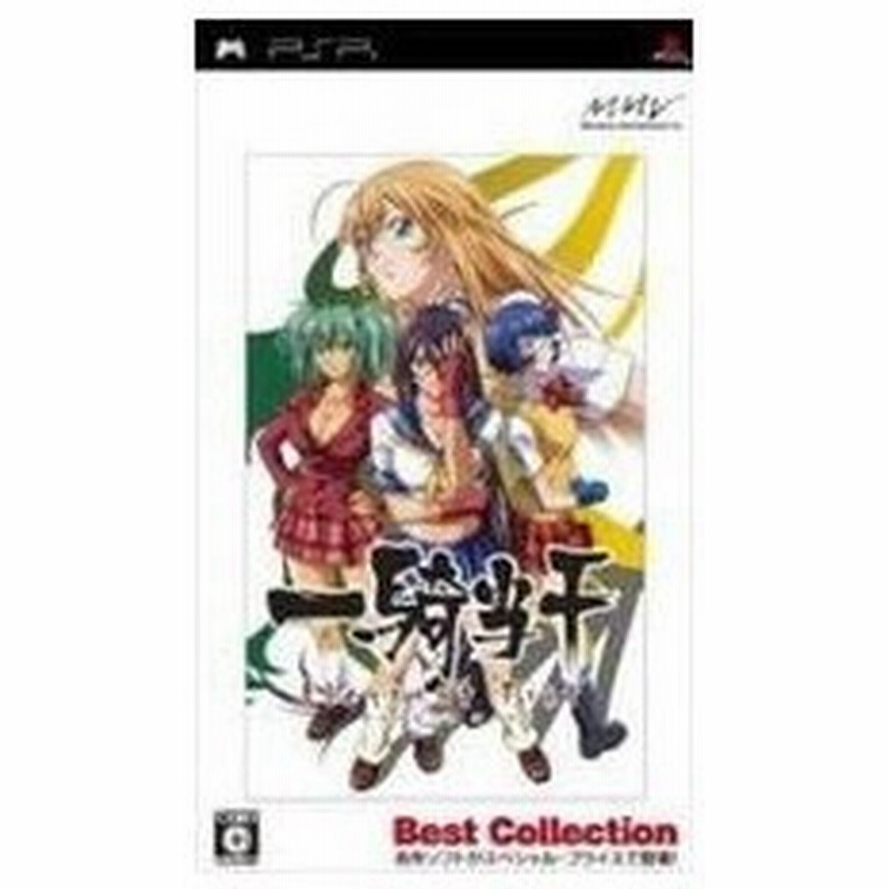 一騎当千 Eloquent Fist 廉価版 Psp ソフト Uljs 中古 ゲーム 通販 Lineポイント最大0 5 Get Lineショッピング