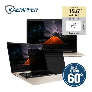 [Kaempfer] 16:9 窄邊框筆電專用抽取式超薄防窺片(15.6吋-35.7x21.2cm)