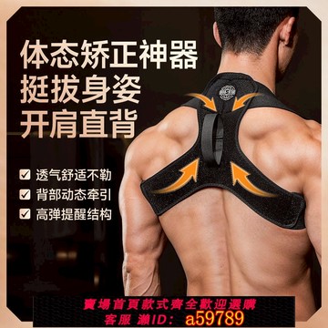 【台灣公司 可打統編】innstar健身沉肩帶臥推肩部訓練護肩帶挺胸直背矯正帶男女開肩帶