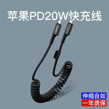 倍思彈簧伸縮數據線適用蘋果12pro充電線PD20W快充線iPhone13/X/promax車載線typec轉lighting收納便攜11xs