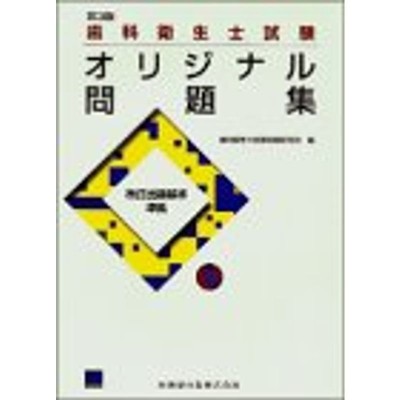 興地隆史エンドドンティクス 第5版 興地 隆史、 石井 信之、 小木曽 文内、 阿南 壽、 五十嵐 勝、 北村 知昭、 中田 和彦、 林 美加子、 古澤 成博、 細矢 哲康; 松島 潔