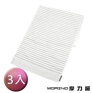 【MORINO摩力諾】(3入組)有機棉竹炭條紋紗布毛巾