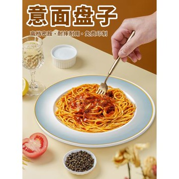 意面盤子商用密胺西餐盤草帽盤子飛碟盤高級感餐具深盤意大利面盤
