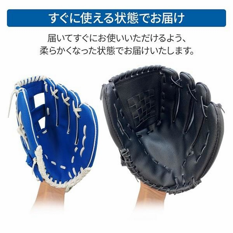 最大92%オフ! ファミリー用 野球グローブ キャッチボール セット 大人 子供 軟式 硬式 野球 グローブ 練習 子供 キッズ 右 9.5 茶色