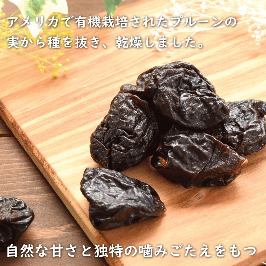 ドライフルーツ 有機 プルーン 1kg(500g×2) オーガニック 有機JAS 無添加 砂糖不使用 おつまみ ギフト