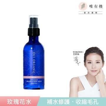 【唯有機】Oui Organic-玫瑰純露花水*100ml