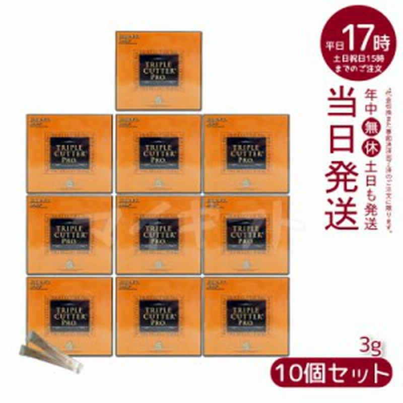 10個セット】エステプロラボ トリプル カッター プロ 90g 30包 ダイエット サプリ カロリー 脂 油 炭水化物 糖 カット 美容 母の日プレ  | LINEブランドカタログ