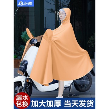 🚀桃園發出🚀 🚀桃園發出🚀 雨衣電動車女款正雨全身防暴雨2022新款電瓶車摩托車專用長款雨披