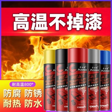 🌟臺灣熱賣🌟摩託車排氣管耐高溫漆黑色銀色發動機高溫噴漆防鏽翻新改色自噴漆 M1WK