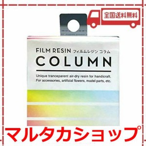 亀島商店 フィルムレジンコラム 80g dip80-2