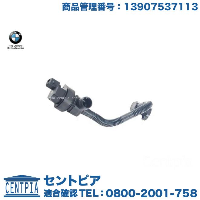 純正 タンクベントバルブ BMW 5シリーズ E60 E61 540i 550i NB40 NB48 NW40 NW48 NH48 PW48 通販  LINEポイント最大0.5%GET LINEショッピング