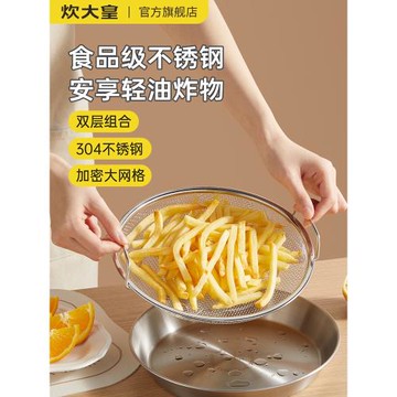 炊大皇瀝油盤304不銹鋼蒸架蒸籠格篦子廚房菜盤食品級平底鍋用碟