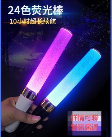 全館特惠 應援棒 OTA藝 熒光棒 lovelive 打CALL棒 電子 演唱會 閃光棒 sn48 應援棒 定製