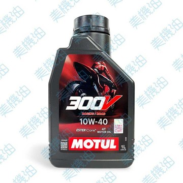 【美機油】MOTUL 300V FACTORY LINE 10W40 Ester 酯類 機車 機油 1L 4L